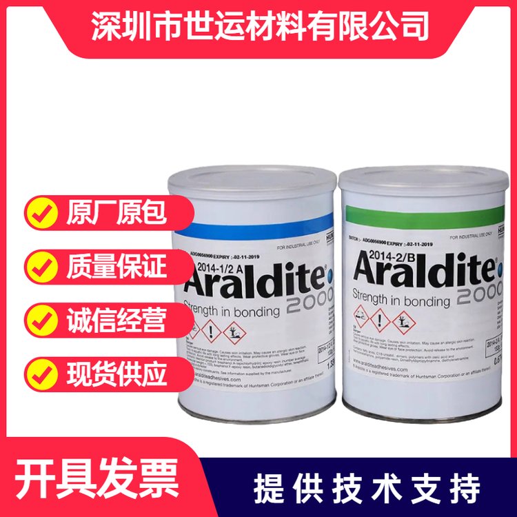 供應(yīng)Araldite2014-2雙組份環(huán)氧樹(shù)脂密封萬(wàn)能膠愛(ài)牢達(dá)2014AB結(jié)構(gòu)膠