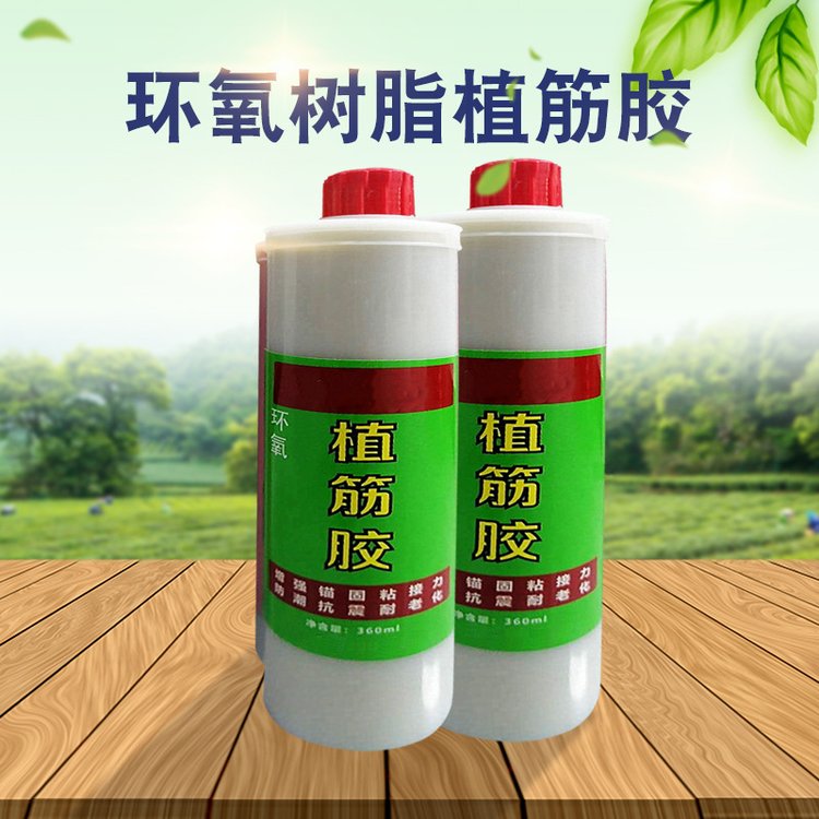 高性能環(huán)氧膠粘劑施工注射式A級改性環(huán)氧植筋膠粘接力強(qiáng)