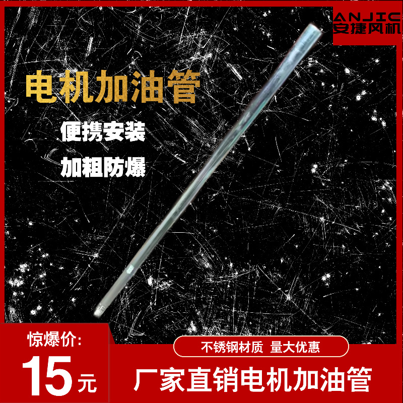 電機加油管工業(yè)不銹鋼輸油管輸汽油柴油碳鋼管電機用液壓鐵油管