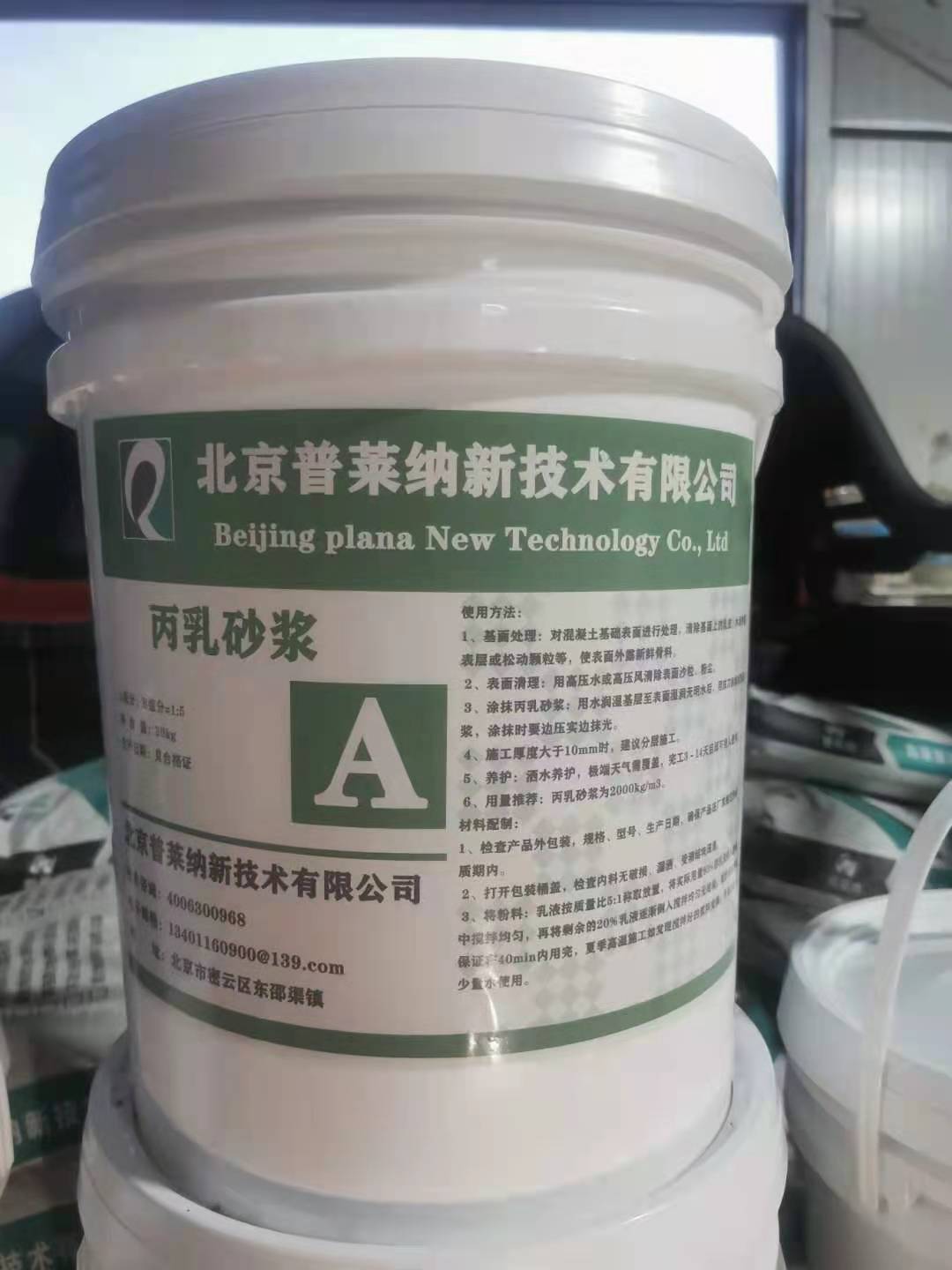 耐濕熱老化丙乳砂漿聚丙烯酸酯乳液水泥砂漿抗?jié)B防腐防水長期供應