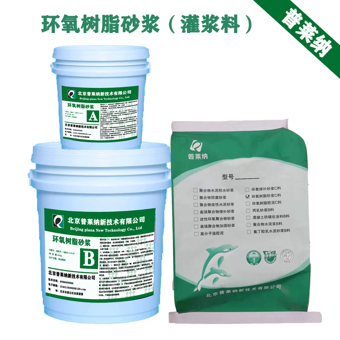 CGM120環(huán)氧樹脂灌漿料改性環(huán)氧砂漿結(jié)構(gòu)設(shè)備基礎(chǔ)二次灌漿