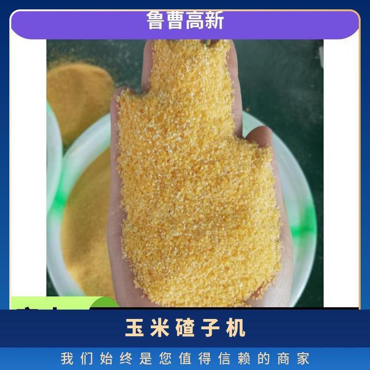 魯曹高新大豆脫皮機(jī)苞谷榛子打粉機(jī)操作簡(jiǎn)單廠家供應(yīng)