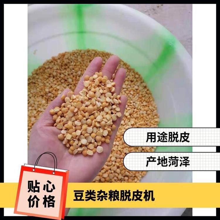 磨坊加工豆扁機(jī)立式豆類雜糧脫皮機(jī)廠家魯曹高新