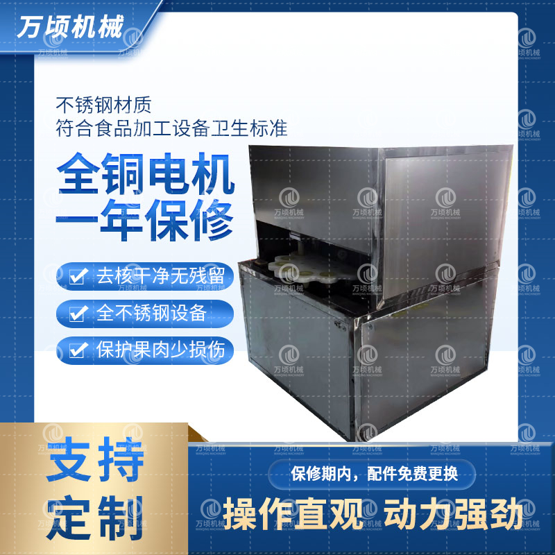 廠家直采半自動紅棗切條去核一體機小型大棗切條摳核機支持定制