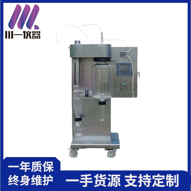 二流體噴霧干燥機(jī)CY-6000Y低溫噴霧干燥設(shè)備真空噴霧干燥裝置