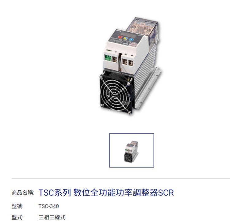 臺(tái)灣FOTEK\/陽明功率調(diào)整器TSC-340\/TSC-340E