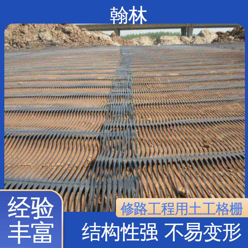 翰林高速公路工程用土工格柵不易變形質(zhì)量好