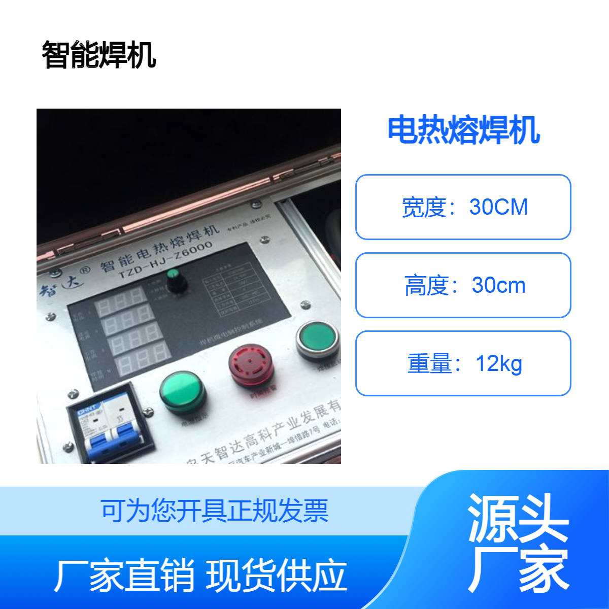 聚乙烯排水水管承插熱熔頭焊機內(nèi)肋管電熱熔焊機