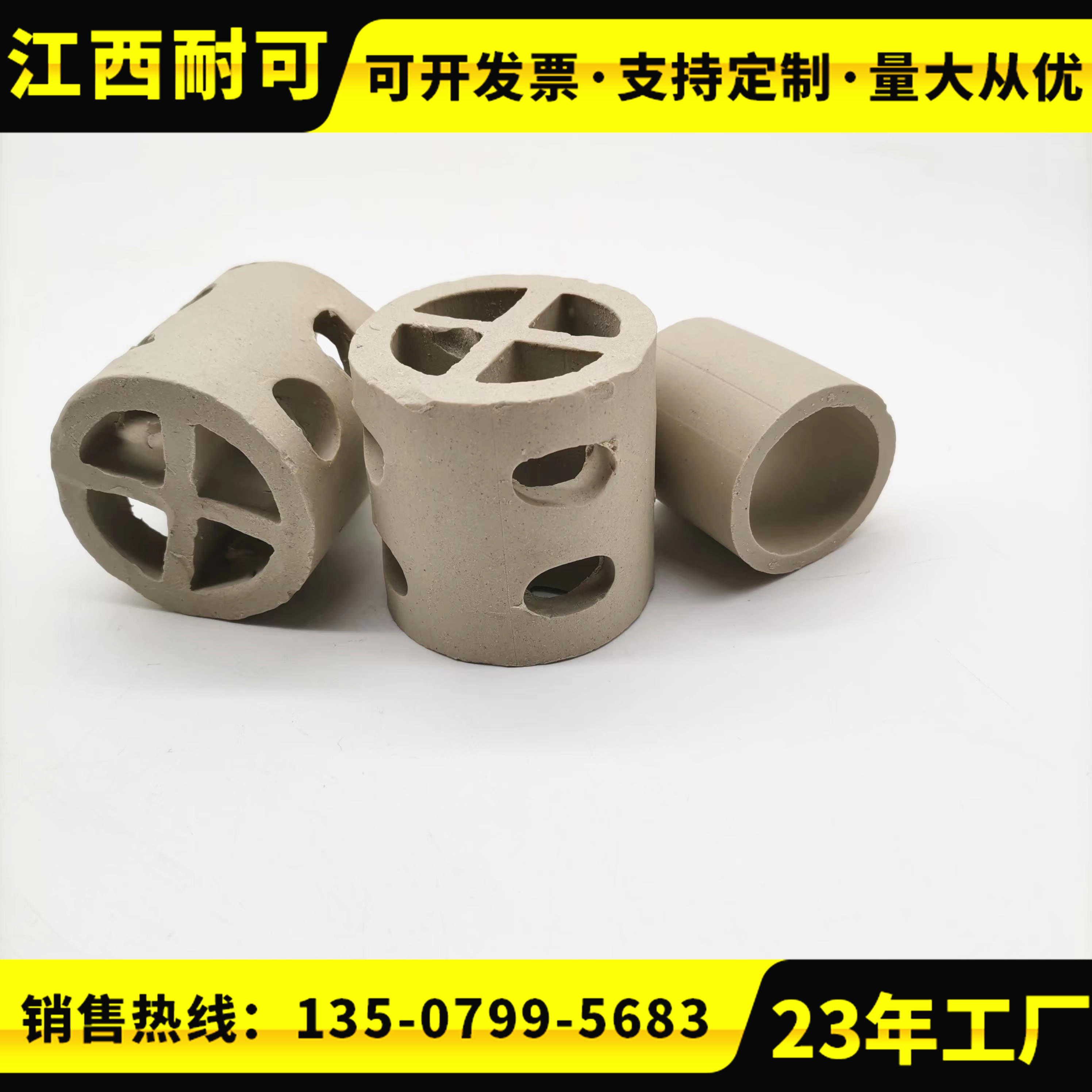 耐可化工50mm十字隔板環(huán)CrossRing陶瓷材質(zhì)各規(guī)格規(guī)格廠家直供