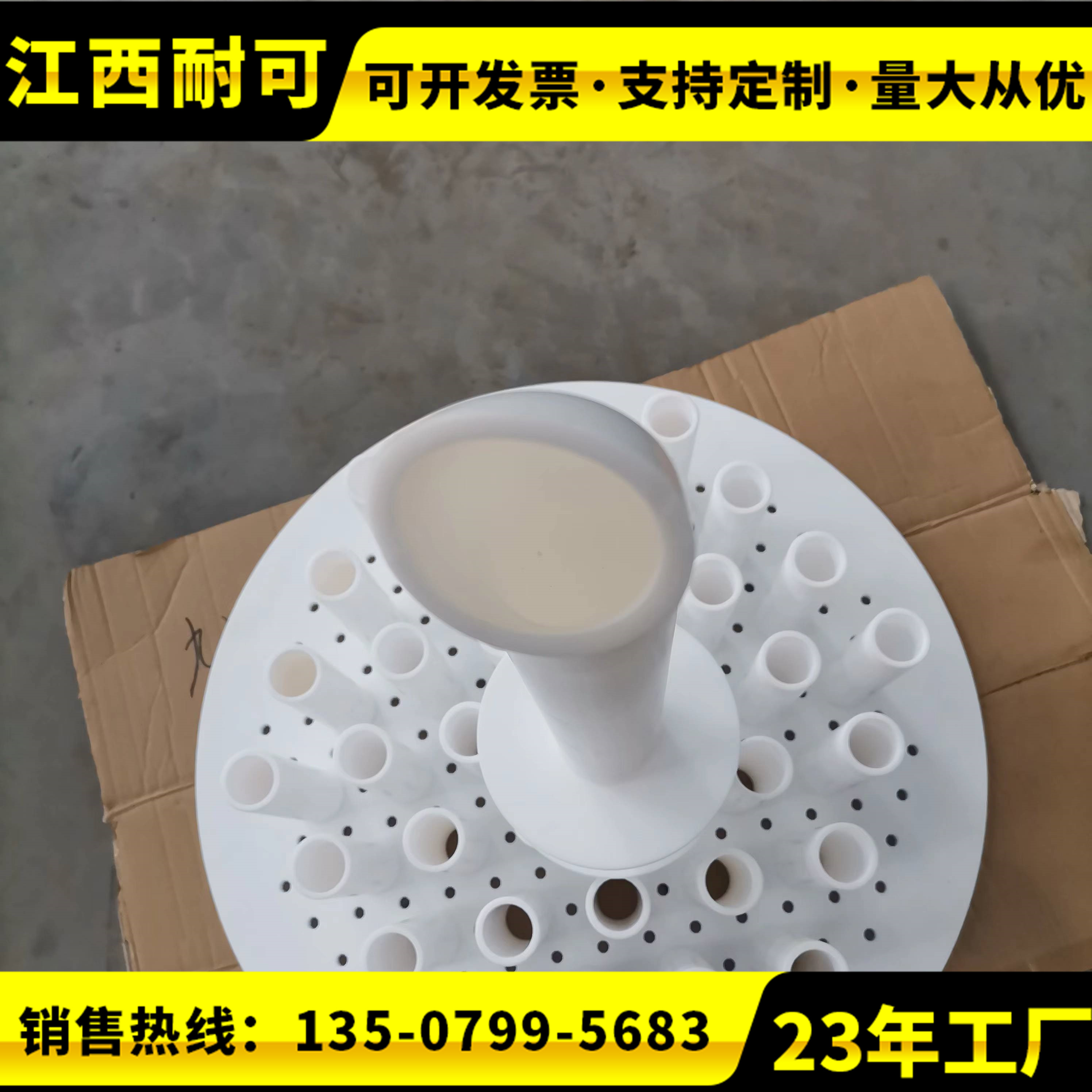 耐可化工液四氟槽盤式分布器質(zhì)輕價(jià)廉塔內(nèi)件PTFE適用大容積塔器