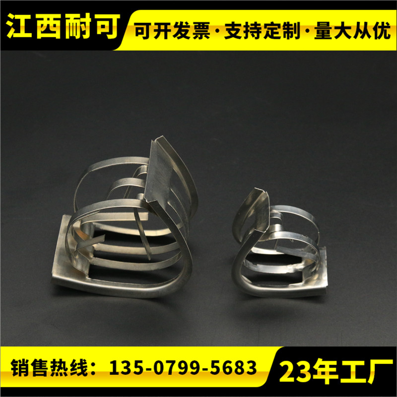 耐可25×20×0.6mm316L金屬矩鞍環(huán)填料真空塔用化工填料