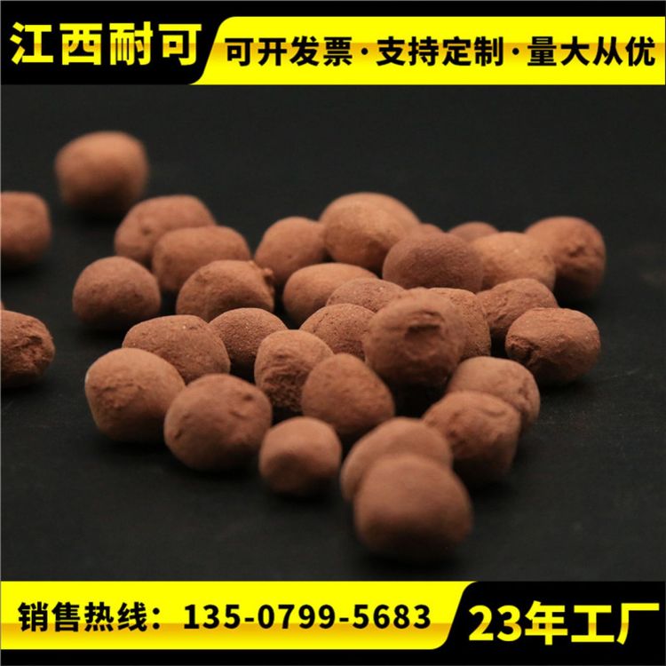 耐可供應(yīng)生物頁(yè)巖陶粒濾料陶球電氣石球負(fù)離園藝