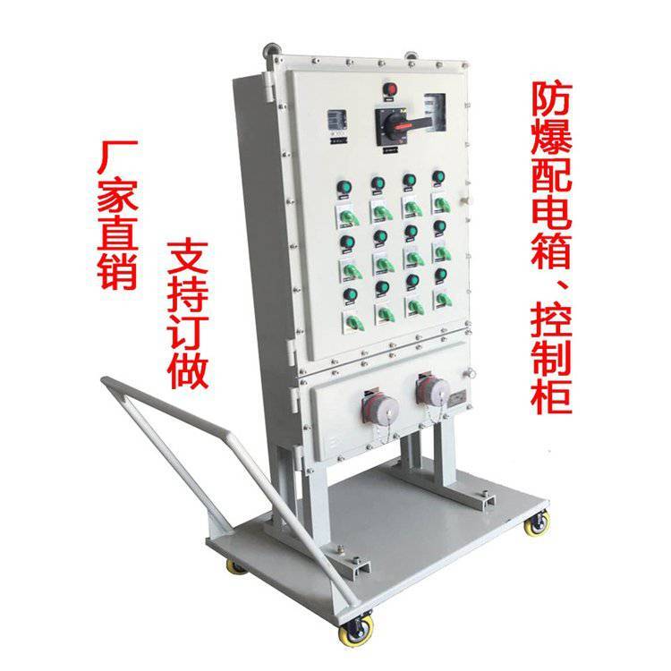 防爆配電箱配電柜控制箱控制柜防爆正壓柜