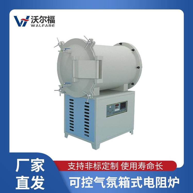 可控氣氛箱式電阻爐實驗室陶瓷纖維箱式爐1000℃真空爐WEF.V6\/10