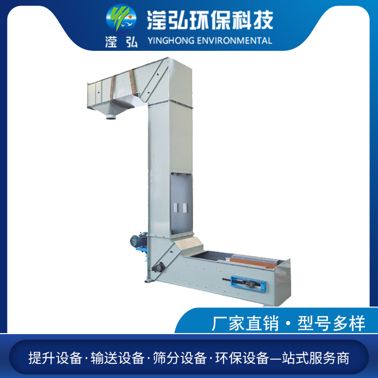 定制化工廠用顆粒粉末物料z型鏈斗提升機(jī)耐火材料行業(yè)