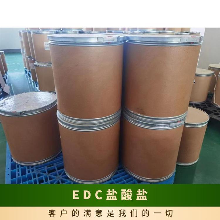 EDC鹽酸鹽25952-53-8脫水劑雙焱供應(yīng)陰涼處避光