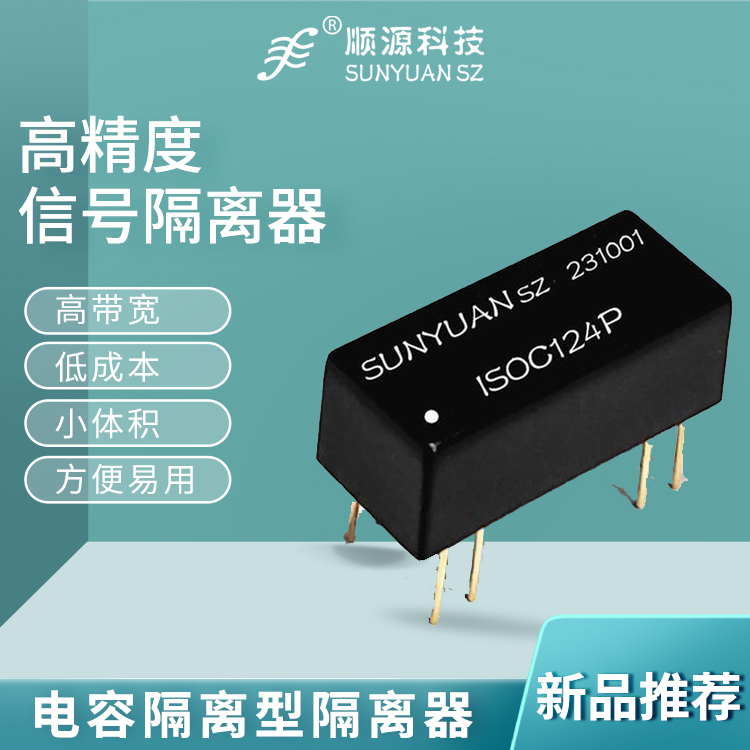 50KHz(-3dB)ߎcISO124PxPin-Pin