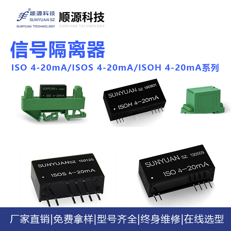 Դ̖(ho)x4-20mA0-20mAh(hun)·ɾo(w)ԴǶʽS