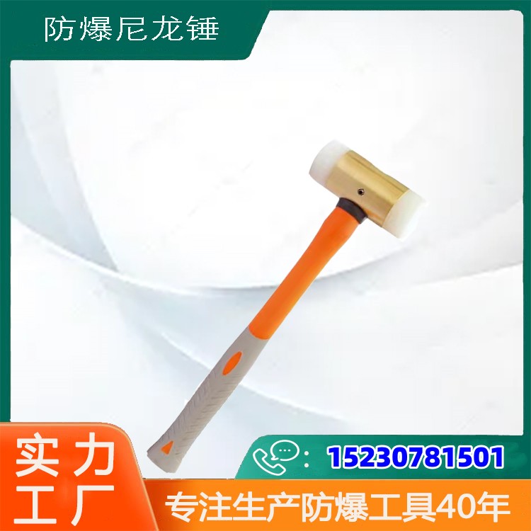 橋防防爆工具尼龍錘材質(zhì)鈹青銅無磁工具中泊定制