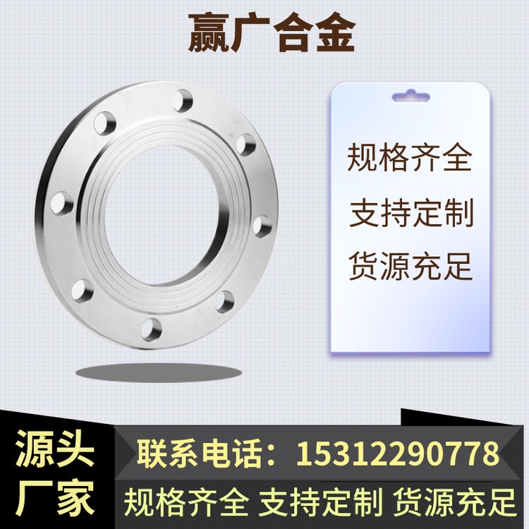 哈氏合金HastelloyC-276法蘭三通c2000不銹鋼鍛環(huán)鍛件規(guī)格齊全