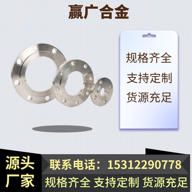 HC276板式平焊法蘭帶頸對焊N10276法蘭盤加工定制非標鍛件可定制