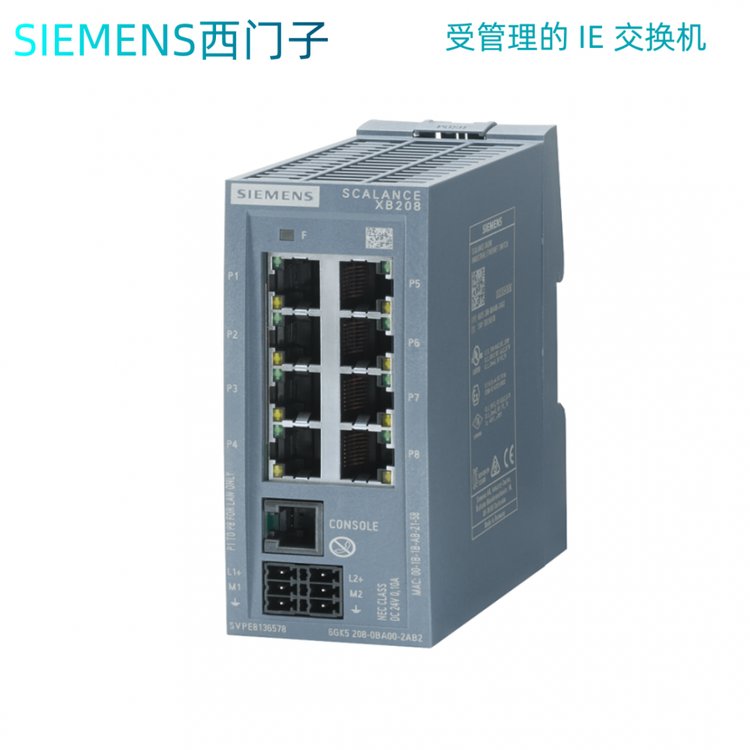 西門子6GK5208-0BA00-2AB2可管理的層面2IE交換機(jī)