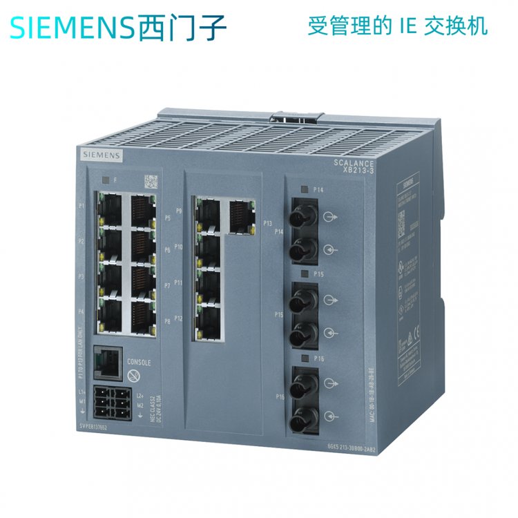 西門子6GK5213-3BB00-2TB2可管理的層面2IE交換機(jī)