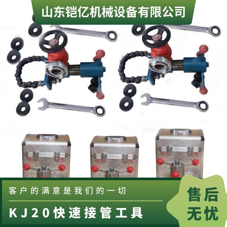 鎧億KJ20-46快速接管工具鋁合金包裝箱攜帶方便接管器