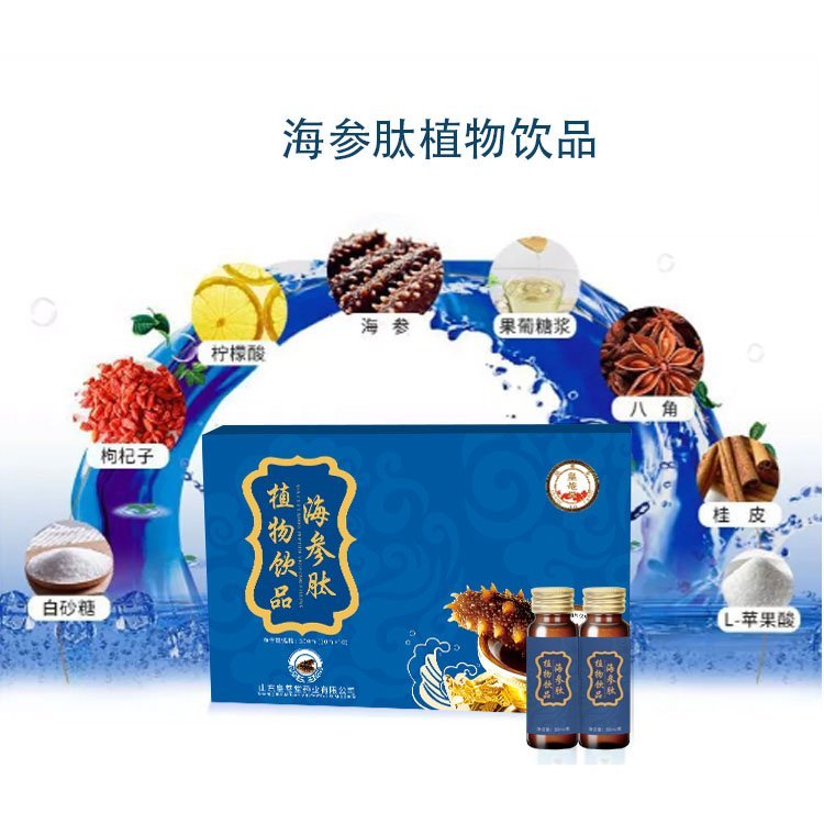 山東皇菴堂海參肽飲品主營產(chǎn)品代理招商定制貼牌加工