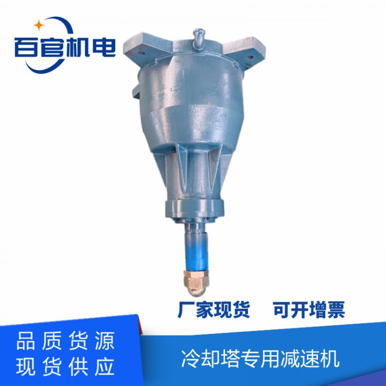 現(xiàn)貨冷卻塔減速機(jī)BLJ2系列直連式電機(jī)減速器支持定制