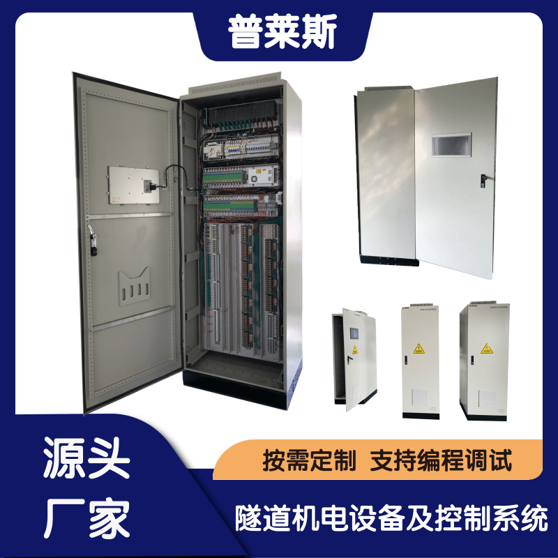 ACU(PLC)主站控制器acu(plc)區(qū)域控制器自動控制柜廠家普萊斯