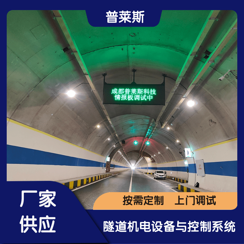 隧道LED情報(bào)板門架式F架可變信息板普萊斯廠家貨源