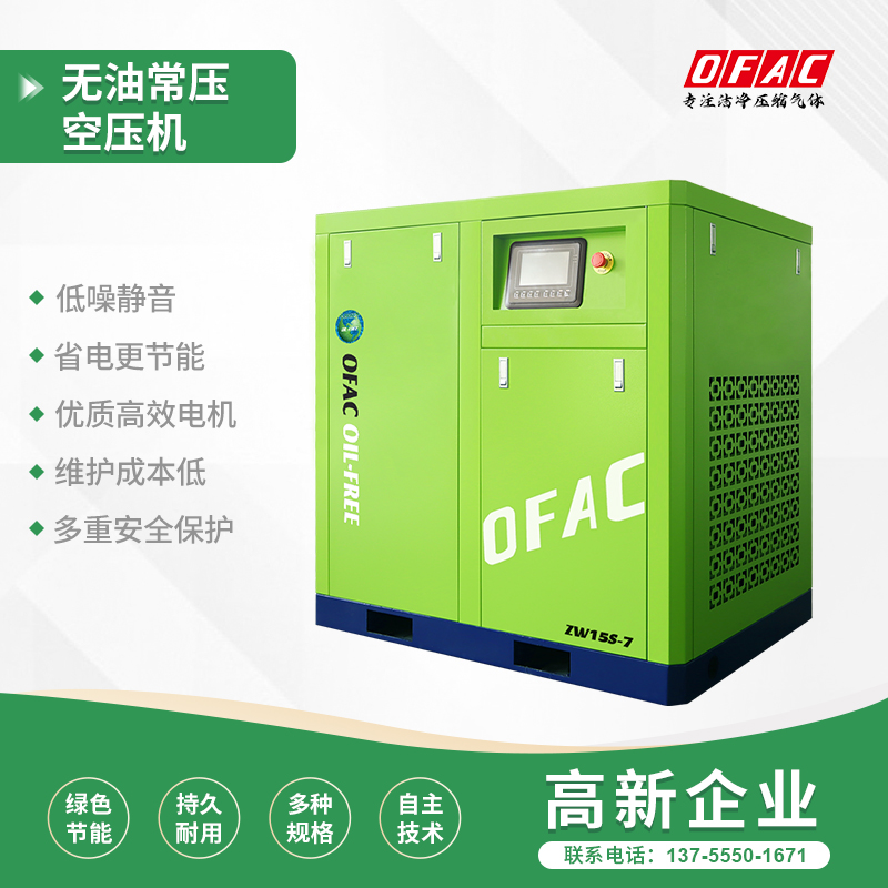 無油永磁變頻螺桿式空壓機15KW22KW37KW75kw工業(yè)級節(jié)能壓縮機