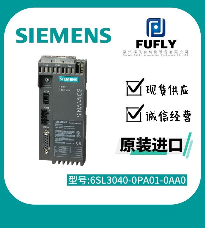 西門(mén)子PLC控制單元適配器6SL3040-0PA01-0AA0全新原裝正品