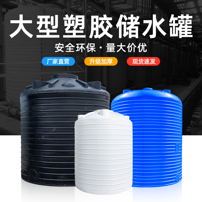 賽普實(shí)業(yè)15噸PE塑料水箱工廠污水處理儲存塑料桶15方雙氧水儲罐