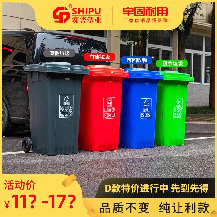 重慶垃圾桶廠家D240L塑料垃圾桶生產(chǎn)廠家質(zhì)量可靠價格實惠