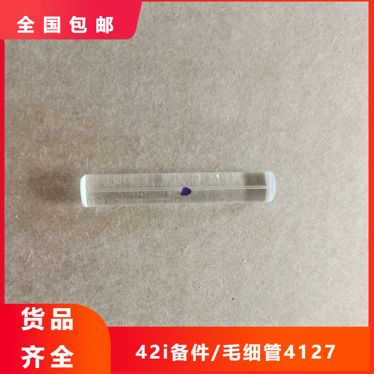 4119毛細(xì)管賽默飛42i氮氧化物分析儀配件限流管4127