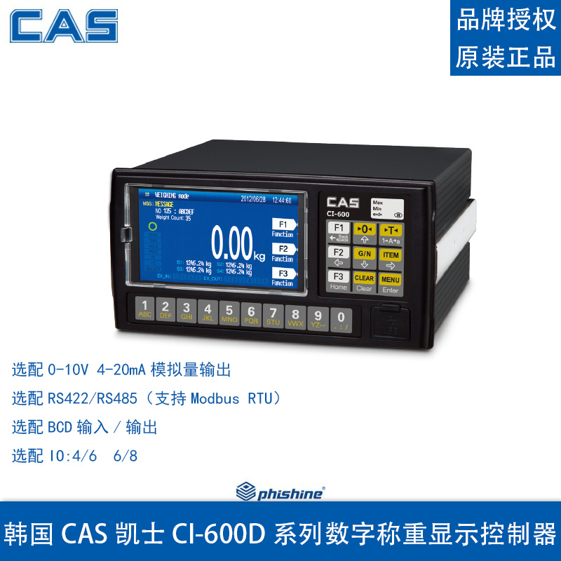 CI600A定制秤控制器灌裝秤包裝秤儀表配料秤常用防水韓國凱士CAS