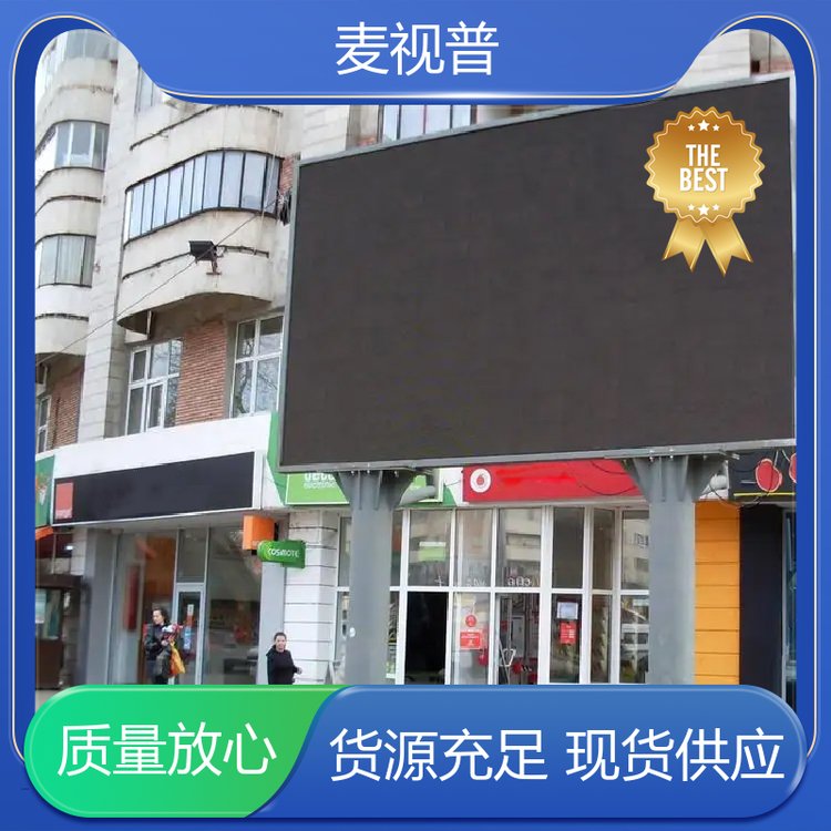 麥視普無縫拼接小間距屏電子產(chǎn)品led顯示屏安裝維護(hù)方便