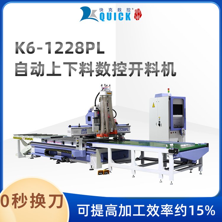 快克數(shù)控K6進口排鉆木工開料機衣柜開槽打孔機設備省人工