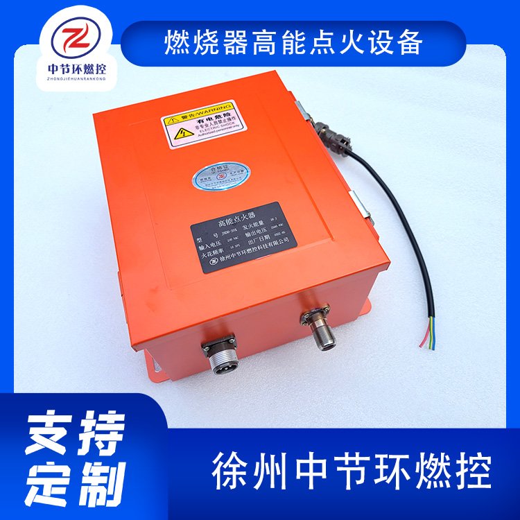 高能點火器TY-Fire-20電廠化工廠鋼廠鍋爐燃燒器控制系統(tǒng)放散點火裝置