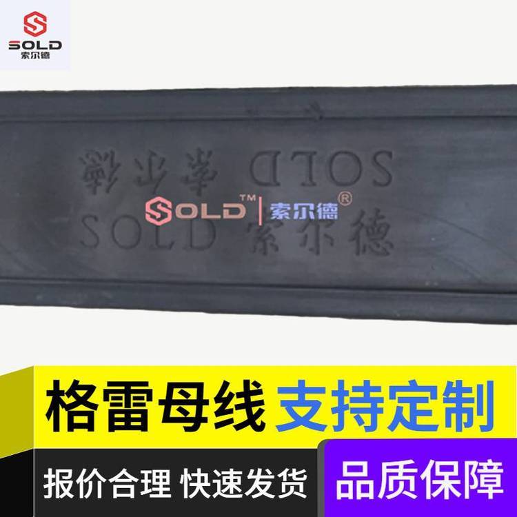 索爾德任意定制天車位置跟蹤管理系統(tǒng)格雷母線SOLD-BCK1