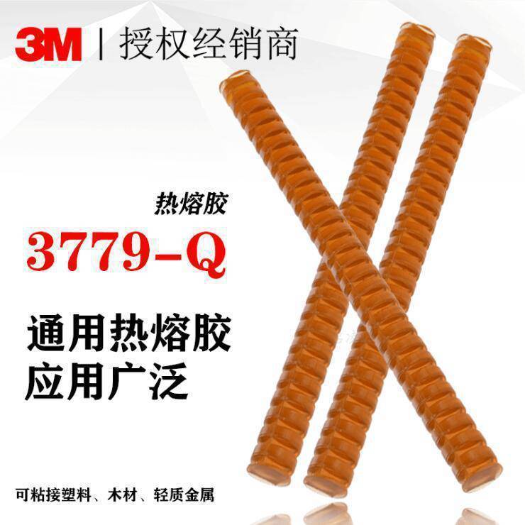 3M3779Q熱熔膠高強度熱熔膠棕色熱熔膠149度熱熔膠