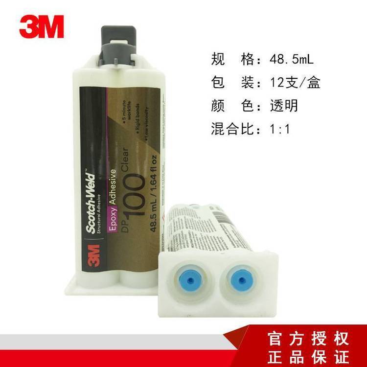 3MDP100膠水透明柔性環(huán)氧樹(shù)脂膠雙組份結(jié)構(gòu)膠