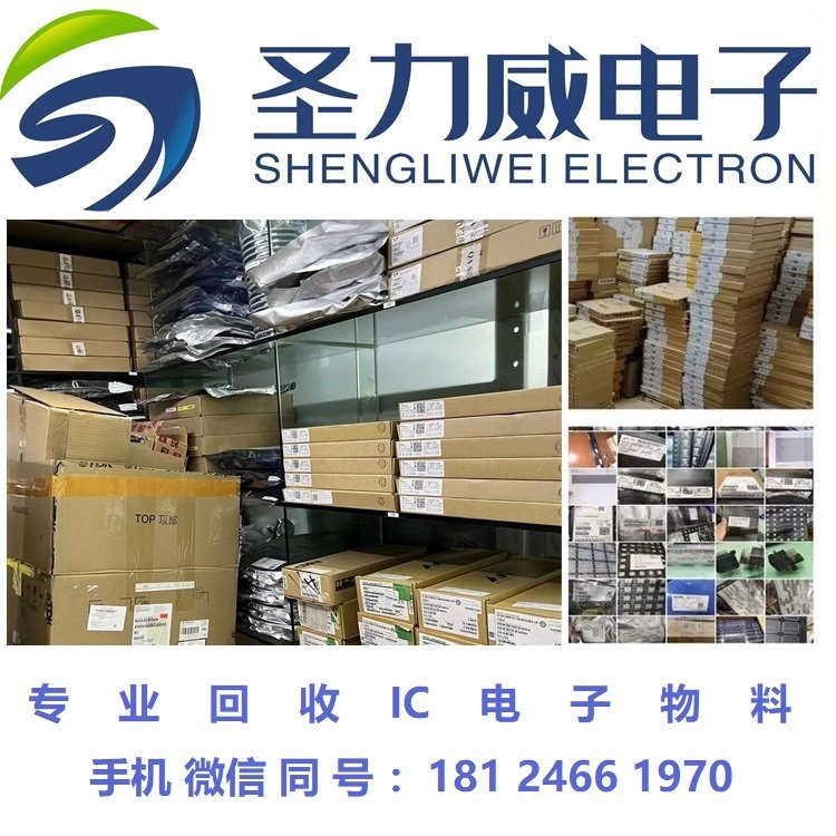 長(zhǎng)期回收工廠電子料杭州回收工廠電子料