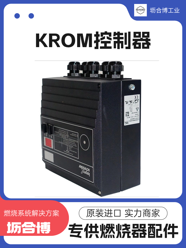 KROM點火控制器IFD244-5\/1WI霍科德程控器壢合博當天發(fā)貨