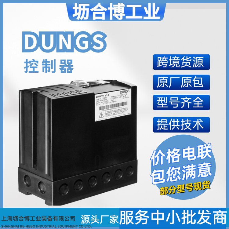 dungs點(diǎn)火控制器VDK200AS02（240V）冬斯燃燒器配件壢合博一手貨源