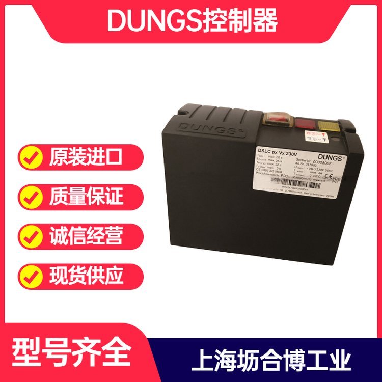 dungs控制器冬斯燃氣控制系統(tǒng)壢合博源頭品類齊全