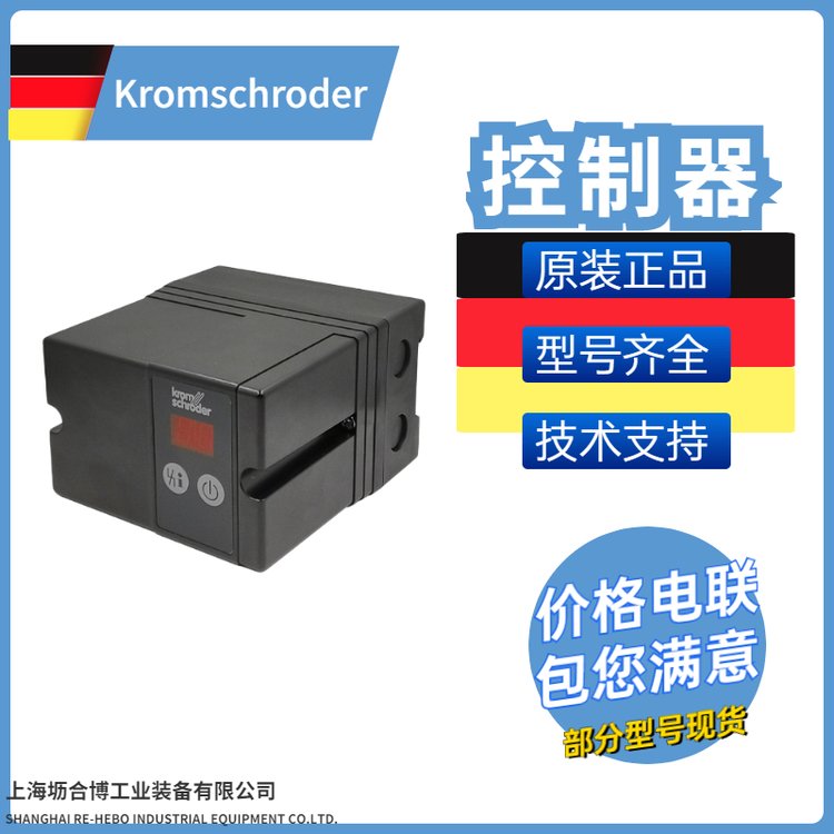 krom燒嘴控制器IFD258-10\/1W壢合博工業(yè)免費選型