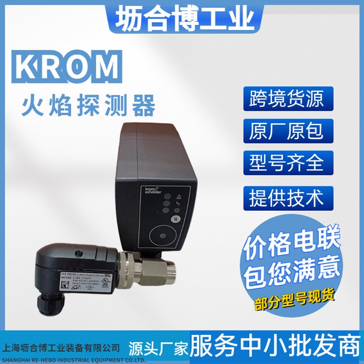 krom火檢儀\/火焰檢測(cè)器UVS5G1\/UVC1L2G1A\/UVS10L1G1多種規(guī)格